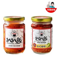 扒扒飯 雙椒醬料 泰式檸檬辣椒醬料 260g, 1個, 雙椒醬