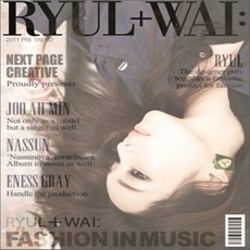 [CD] 률 (Ryul) - Ryul+Wai, 1