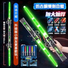 七彩星際光劍 - 雙刃伸縮聲光劍 可組合成雙劍 發光劍 雙刃伸縮光劍 聲光劍 星際劍 組合劍 雙劍 燈光劍 激光劍 冷光劍 星球大戰 玩具, 雙劍合璧【升級星際發光劍】古銅色, 1個