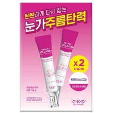 CKD 레티노콜라겐 나이아신 아이크림25ml 1+1 기획세트(아이마사저 증정), 1개, 50g