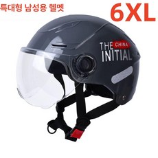 전기자전거 초대형 헬멧 대형 경량 하이바 초경량 어반 자동차 트렁크 오토바이 특수, 1개, H.업그레이드특대호80cm내시멘트C