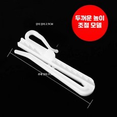 두꺼운 커튼 조절용 플라스틱 걸이 단일 고리형, 60개, 10_7cm 조절 클립 60개 세트