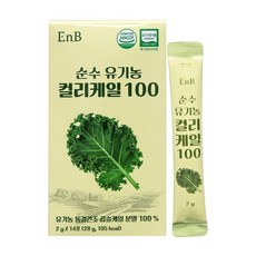 EnB - 순수 유기농 컬리케일 100 2g x 14포 곱슬케일 동결건조 컬리케일분말 가루, 1개, 28g