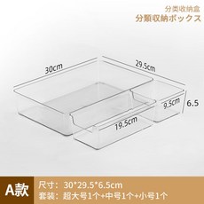 抽屜分格收納盒 廚房抽屜收納分隔盒 刀叉筷子餐具抽屜內分隔盒 組合分類格子盒, 套餐A【透明款】, 1個
