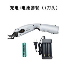 可開發票雲漢電剪刀裁布神器手持式充電動剪子裁縫剪刀服裝皮革小型裁布機 鐵皮剪刀 鋰電剪刀 無刷電動剪刀 鐵皮剪 浪闆剪, 1個, 充電款1電池+1刀頭
