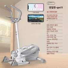 소형 일립티컬 유산소 전신 다이어트 접이식 타원기, 업그레이드 손잡이 평면 브래킷 경사