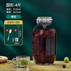 果酒瓶泡酒玻璃瓶 青梅酒專用密封罐 高檔帶龍頭空瓶 儲物罐 梅酒瓶 泡酒瓶 泡酒罐 醃製罐, 圓形4斤無龍頭, 1個