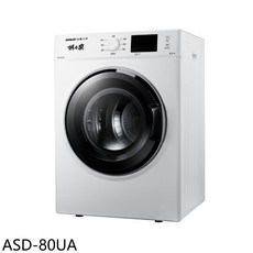 SANLUX 台灣三洋 ASD-80UA 8公斤 乾衣機, 圖片色