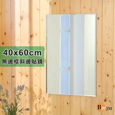 BuyJM 無框斜邊壁貼鏡 40x60cm 免鑽孔設計, 銀色, 40x60cm