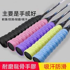 羽毛球拍網球拍手膠 龍骨防滑吸汗透氣纏繞綁帶, 1個, 防滑防汗（黑色）減震升級