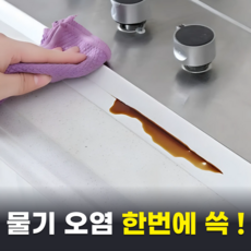 펄빈 초강력 다용도 방수 테이프, 4개