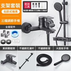 鼎峰 淋浴花灑套裝 冷熱水龍頭, 1個, 龍頭+花灑套裝