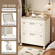 Mocaca 접이식 이동식 대용량 수납박스 가정용/사무용, 1개, 듀얼도어-화이트