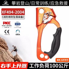 戶外登山 攀岩裝備 高空作業 航空鋁材質 雙滑輪設計, 右脚上升器/紅色