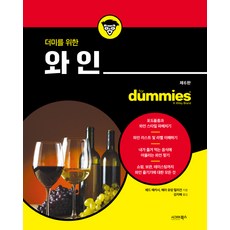 給傻瓜的葡萄酒：, 艾德 麥卡錫, 西格瑪圖書