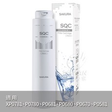 SAKURA 櫻花 SQC 濾心 F0211, 1個, F0231 活性碳纖維濾心
