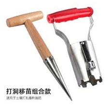 打洞移苗組合 適用於土壤打孔播種施肥, 不銹鋼播種器, 1個