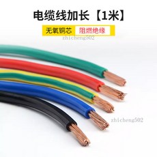 次氯酸鈉發生器 電解法消毒設備, 1個, 電解電纜線加長【1米】