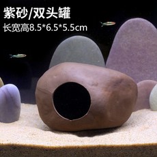桃園熱銷 陶罐躲避洞 魚蝦躲避屋 迷你鸚鵡產卵洞 異型魚繁殖罐 魚缸造景 陶罐窩, 800石頭罐, 1個
