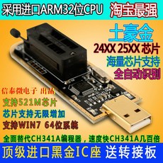 【no】XTW100編程器 USB主板多功能BIOS SPI FLASH 24 25讀寫燒錄器 現貨