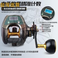 釣魚名人 寬體充電數顯小烏龜水滴輪 9+1軸 計數海釣帶泄力背光緩降船釣魚線輪, 右手(速比6.4:1)