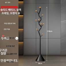 코너 스탠드 행거 침실 옷걸이 바닥형 공간 절약 의류 수납 랙, 안정적 블랙 + 오렌지 공