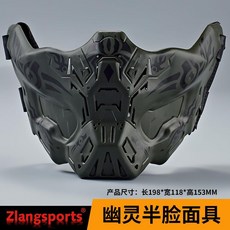 Zlangsports 幽灵半脸面具, 黑綠, 1個