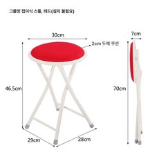 접이식 바체어 홈바 의자 아일랜드 식탁 간이 휴대용 공간절약, 메쉬 천 접이식 스툴 레드