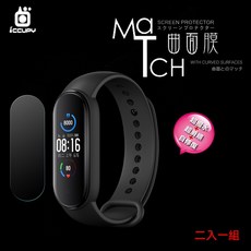 íccupy 小米手環 5 螢幕保護貼 軟性曲面膜 亮面貼 二入組, 1個, 小米手環 5 (一組二入),非滿版軟性膜