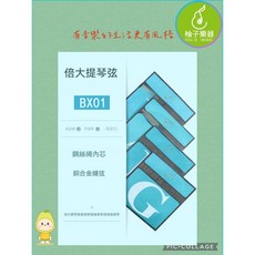 柚子樂器 倍大提琴弦 BX01 鋼絲內芯 銅合金纏弦, 1個, 低音提琴弦-A-3弦(單弦)
