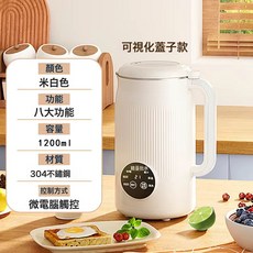 家用觸屏全自動清洗316不鏽鋼豆漿機破壁機 免煮免過濾4-5人適用, QHD-004A豆漿機白1200ml:如圖所示