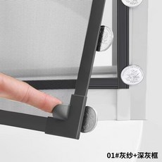 納米金剛磁吸紗窗網 臥室陽臺廚房防蚊蟲通風紗窗, 防蚊蟲加密磁吸款 灰紗+灰框 尺寸隨意裁,80*100cm 3.6米強力磁條