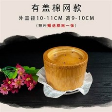 有蓋棉網款 10-11CM, 1個