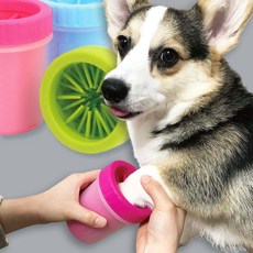 강아지발세척기 휴대용 애견 발클리너컵 강아지발씻기 위생 용품 발세 발청결관리 강아지 발닦이 산책 애견 dew+264oH