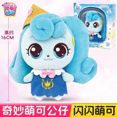 새롭고 사랑스러운 봉제 마법 하트 폭신폭신한 인형 공주님 드레스 장난감 같은, 1개, D. 반짝이 몽키 16cm 봉제 인형 우주선 캡슐 인형