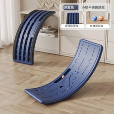 High Beauty 平衡聰明板 室內家用感統訓練玩具, 兩邊防滑加大款藍承重180斤