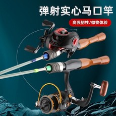 彈射實心馬口竿 路亞竿 槍柄直柄微物拋竿