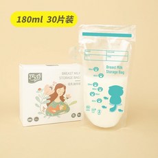 母乳保鮮袋 冷凍袋 集乳袋 台灣安全檢驗, 1個, 【180ml/單片】 母乳儲存袋, 30個裝