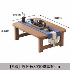 다도상 원목다과상 다도찻상 차탁 60x40x30cm 다과상 교자상 오크 원목소반 탁자, 접힘 원색 가로 80 세로 48 높이 30