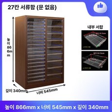 네일샵 서랍장 립스틱 매니큐어 보관함 메니큐어 수납 화이트, 0.9mm, 베이크드 우드 패턴 2단 27단 서랍