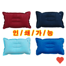 캠핑베개 에어 베개 목베게 목쿠션 차량 쿠션 목배개, U자형(블 루), 상품 상세페이지 참조 (7657)