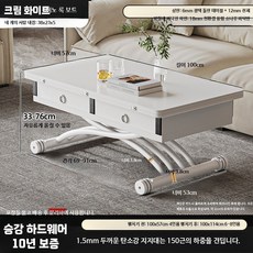 확장형 리프트테이블 거실 낮은 리프트 접이식 테이블 좌탁, U. 크림 화이트 100x57 네 개 서랍