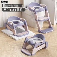DFMEI 可調節三合一男女寶寶廁所嬰幼兒階梯馬桶小孩兒童階梯坐便居家用, 【三合一】粉紫色硬墊款:如圖