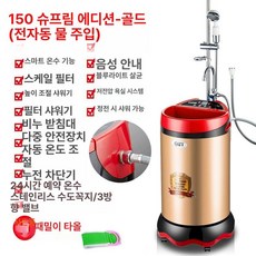 외부화장실 샤워실 공장 이동식 플러그인, 150 골드 슈프림 완전 자동, 기본 색상