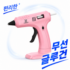 엑스볼트 무선 충전 글루건 핫멜트 7mm, 1개