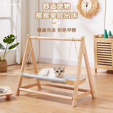 貓咪吊床鞦韆超大貓窩 實木懸掛式躺椅一體寵物小貓搖籃床, 1個, (暖陽黃)大型單層貓吊床 【加粗麻繩 耐,0甲醛0異味(適用25斤內寵物)