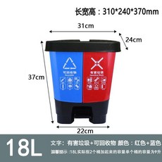 新品 垃圾分類垃圾桶分類垃圾桶乾溼分離垃圾桶家用大號腳踏帶蓋 副廠商品, 18L紅藍色分類雙桶有害+可回收物
