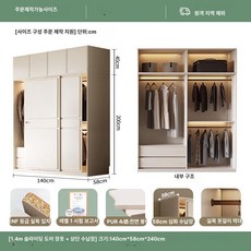 꾸꾸상점 안방미닫이붙박이장 미닫이 드레스룸 원목, 조립형, 1.4m 40cm 상단 캐비닛 포함