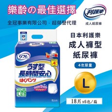 【日本原裝進口】利護樂成人紙尿褲四次尿量 S/22、M/20、L/18、LL/16、3L/14 4包入/箱贈尿片x2片, 4個, L-4包+贈兩片褲型尿片, 大型, 18片