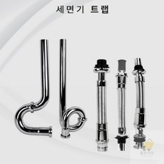 국산 세면기 배수구 트랩 세면기배수구트랩, I일체형